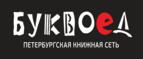 Скидки до 25% на книги! Библионочь на bookvoed.ru!
 - Лебяжье